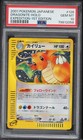 Dragonite