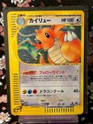 Dragonite