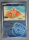 Krabby