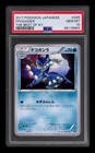 Frogadier