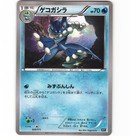Frogadier