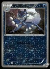 Frogadier
