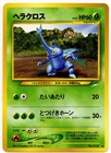 Heracross
