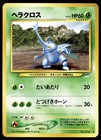 Heracross