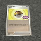 Level Ball