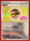 Level Ball