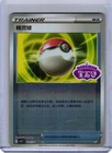 Level Ball