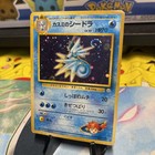 Seadra