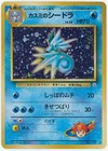 Seadra
