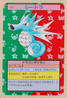 Seadra