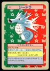 Seadra