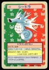 Seadra