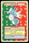 Seadra