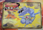 Shining Steelix