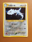 Shining Steelix