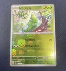 Metapod