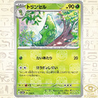 Metapod