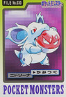 Nidorino