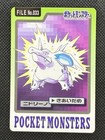 Nidorino