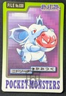 Nidorino