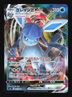 Glaceon VMAX