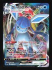 Glaceon VMAX