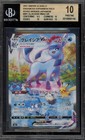 Glaceon VMAX