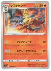 Delphox