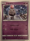 Spoink
