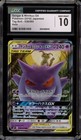 Gengar & Mimikyu GX