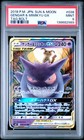 Gengar & Mimikyu GX