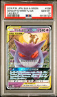 Gengar & Mimikyu GX