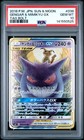 Gengar & Mimikyu GX