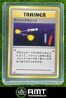Item Finder