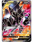 Necrozma V