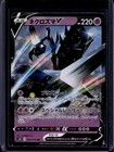 Necrozma V