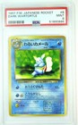 Dark Wartortle