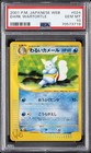 Dark Wartortle