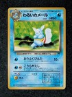 Dark Wartortle