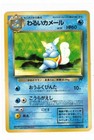 Dark Wartortle