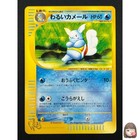 Dark Wartortle
