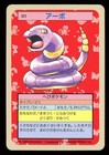 Ekans