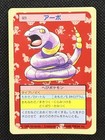 Ekans