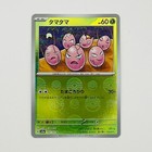Exeggcute