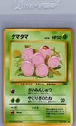 Exeggcute
