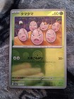 Exeggcute
