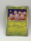 Exeggcute