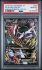 M Gallade EX