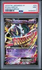 M Gallade EX