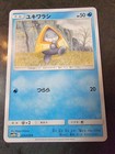 Snorunt